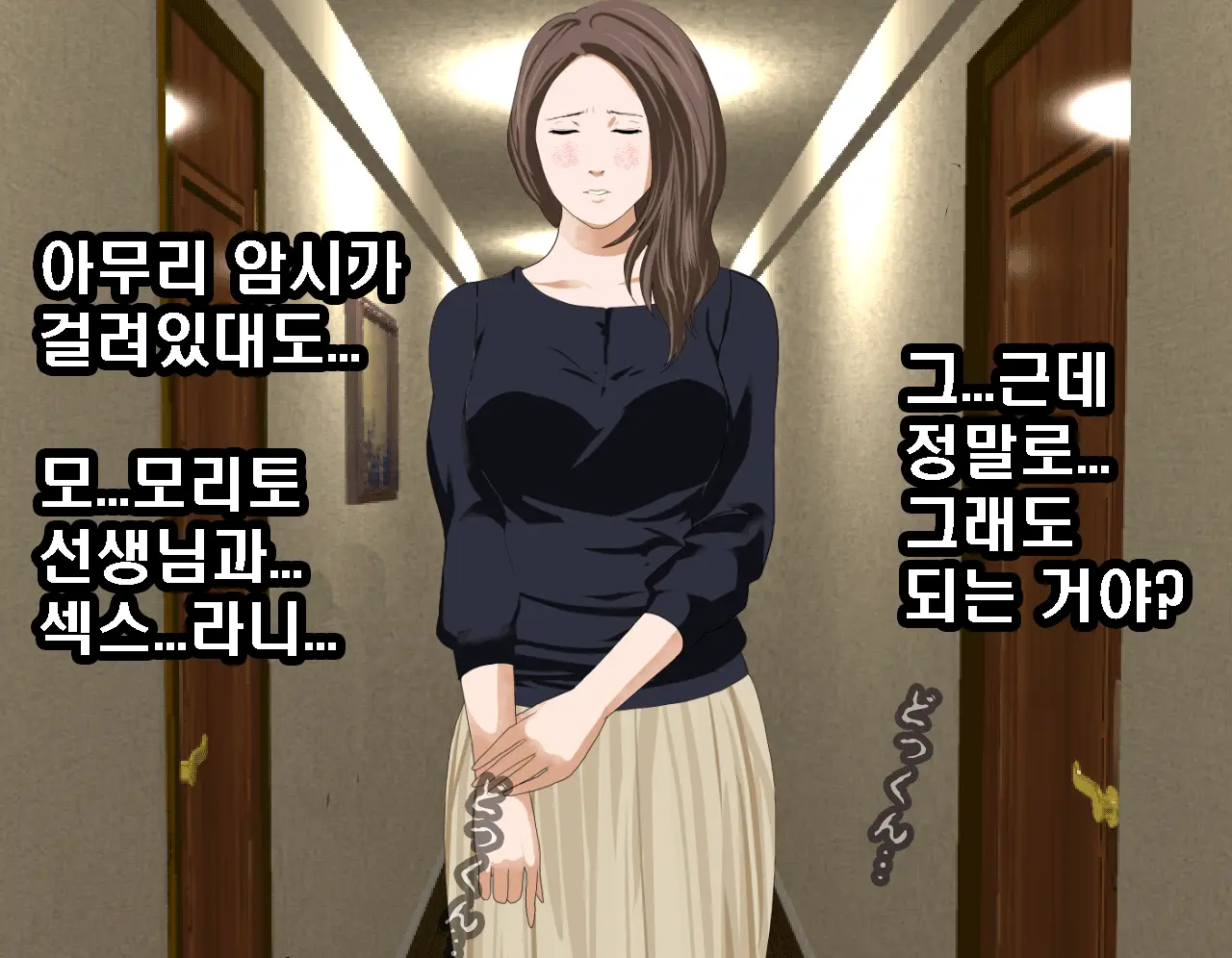Saimin Seikyoiku Dai Yon Wa